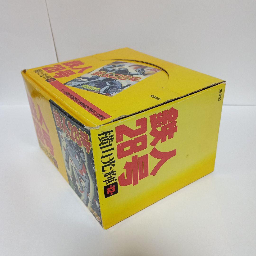 鉄人28号 全巻セット