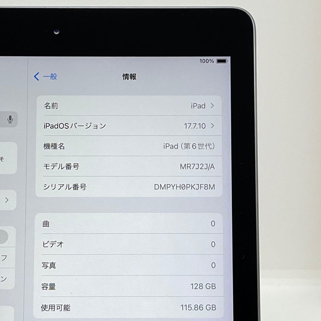 iPad 第6世代 128GB Wi-Fiモデル 9.7インチ 訳あり㊻
