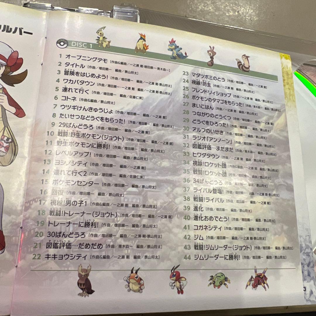 ポケモン ハートゴールド・ソウルシルバー 音楽集 3枚組