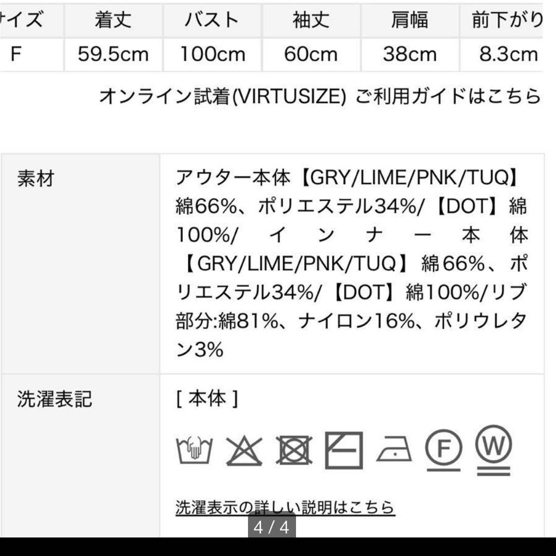 週末限定お値下げ中！【タグ付き未使用品】Mila Owenアンサンブル