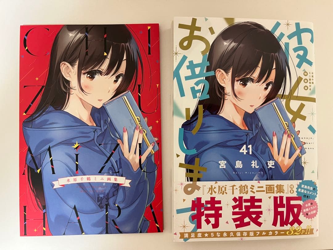 彼女、お借りします　1巻〜41巻