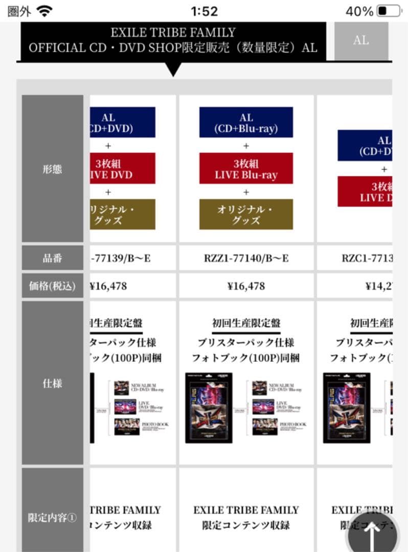 三代目 J SOUL BROTHERS  RAISE THE FLAG FC限定