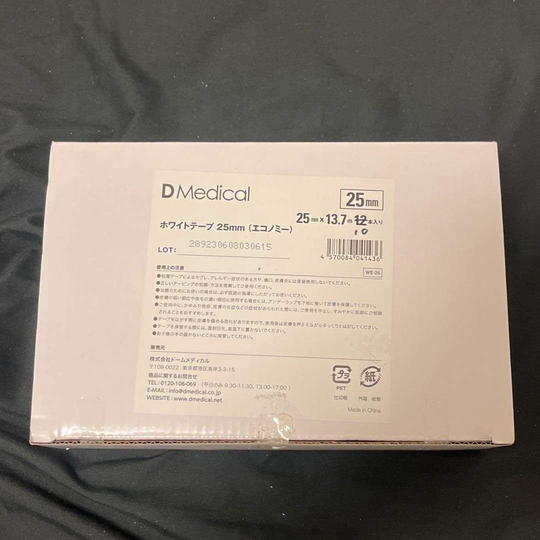 【超得】DMedical 計300本超え テーピングテープまとめ売り