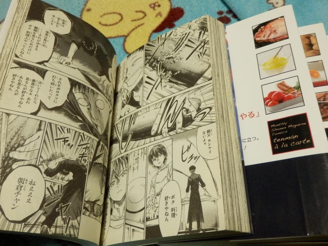 ❤️全初版・美品❤フェルマーの料理の原点作品❤てんまんアラカルト★全４巻