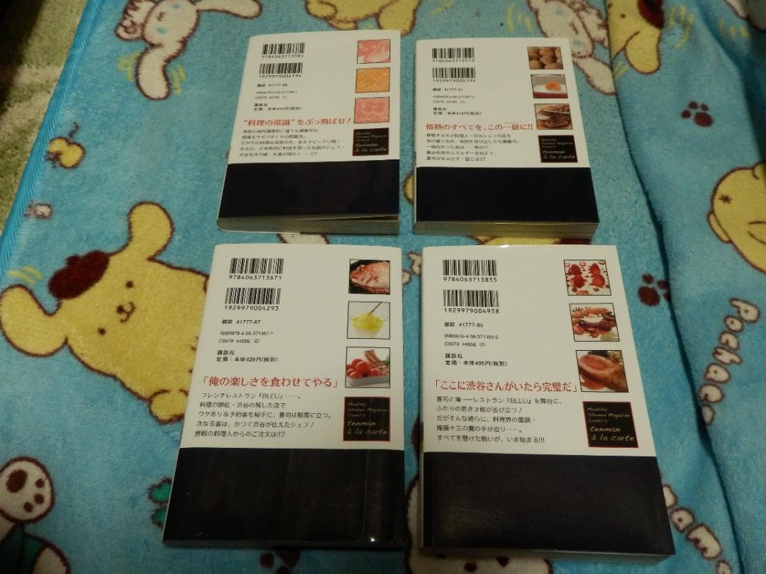 ❤️全初版・美品❤フェルマーの料理の原点作品❤てんまんアラカルト★全４巻