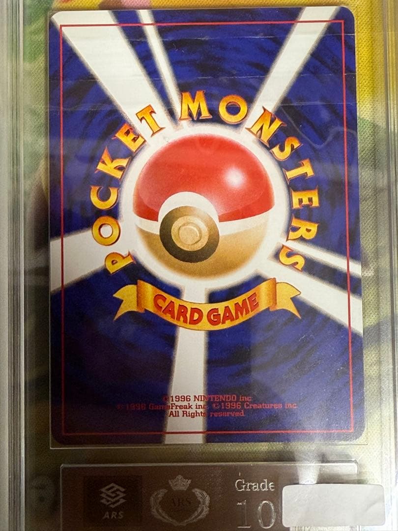 【ARS10】 わるいゲンガー　旧裏　鑑定書付き　PSA10
