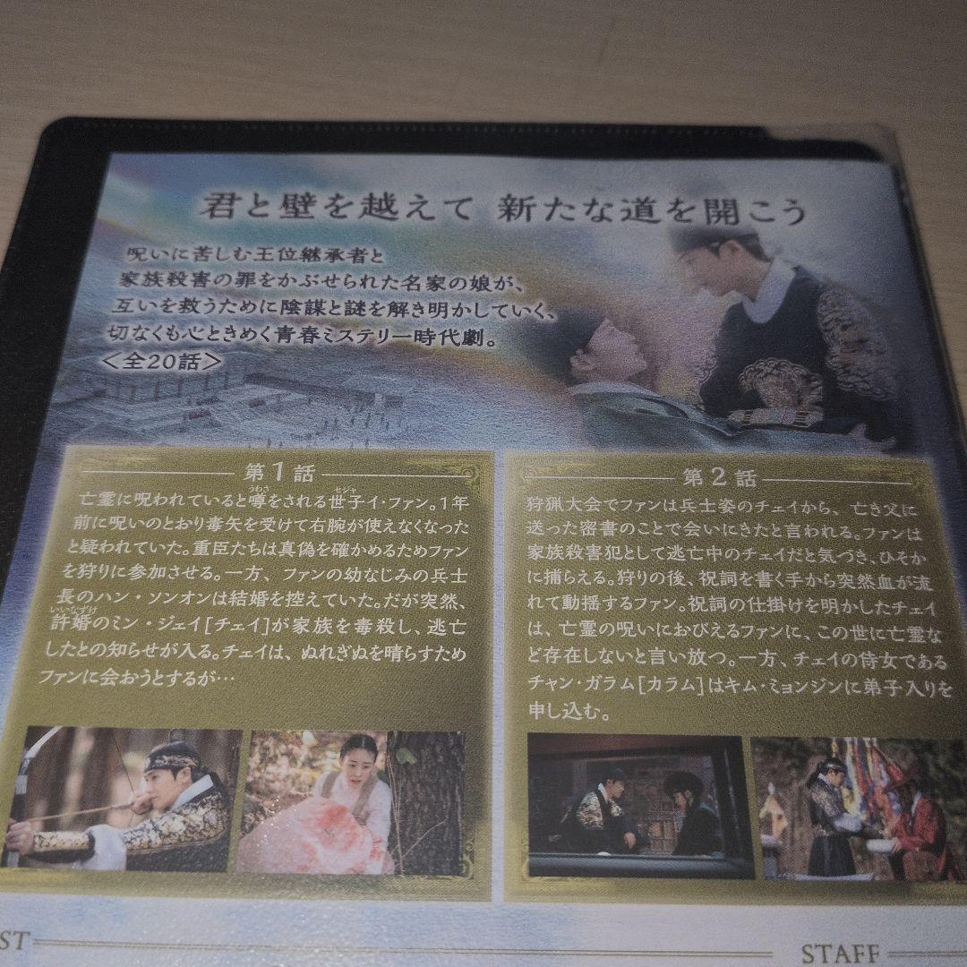 青春ウォルダム 呪われた王宮 DVD 1~10全巻セット
