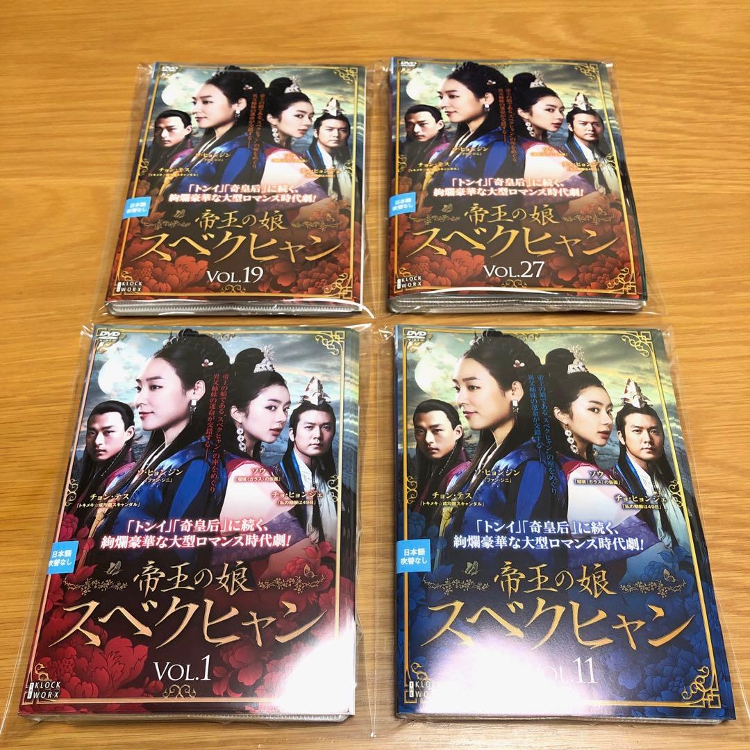 【韓国ドラマ】帝王の娘 スベクヒャン　DVD 全36巻　全巻セット