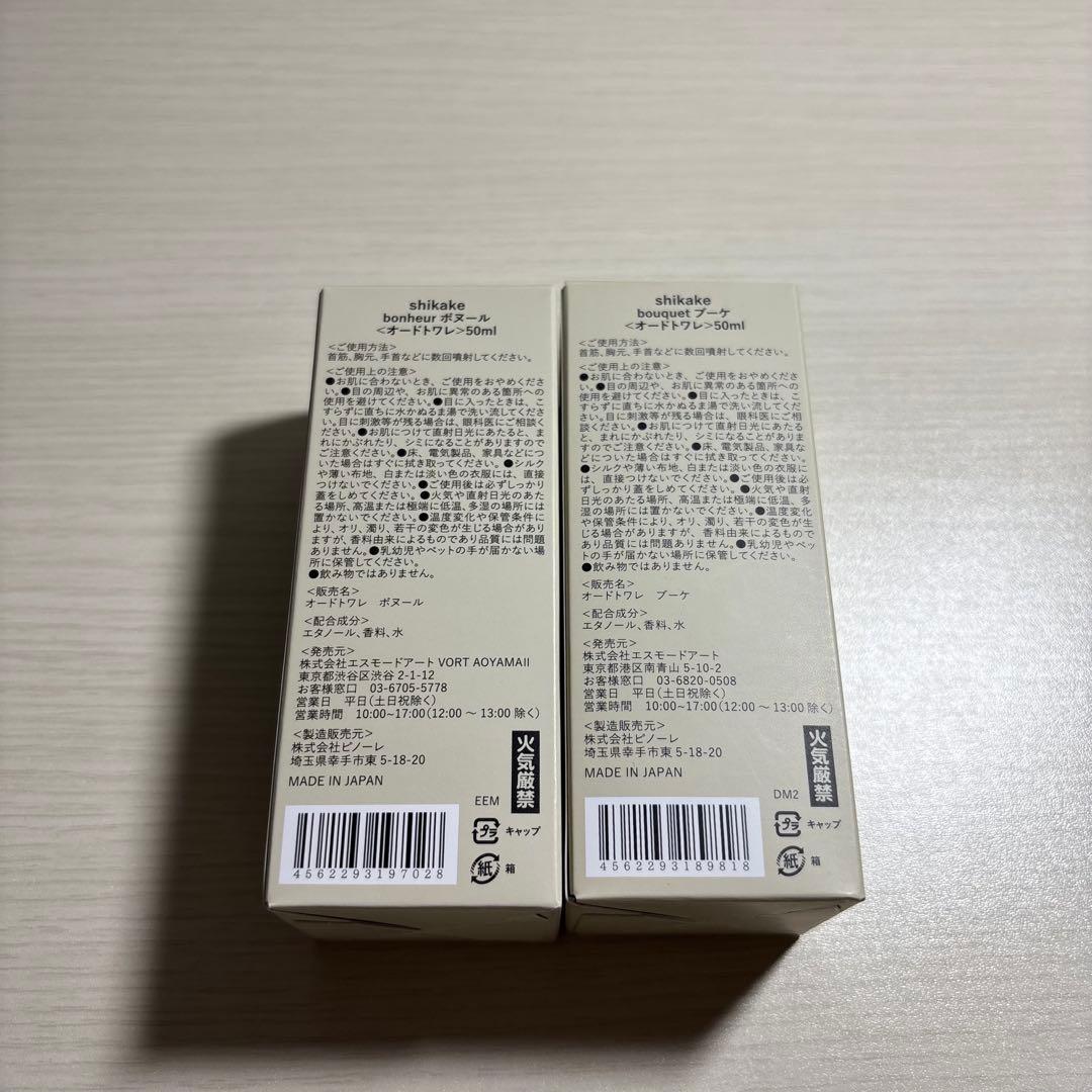 m*K様 超特急 タクヤ shikake 香水セット