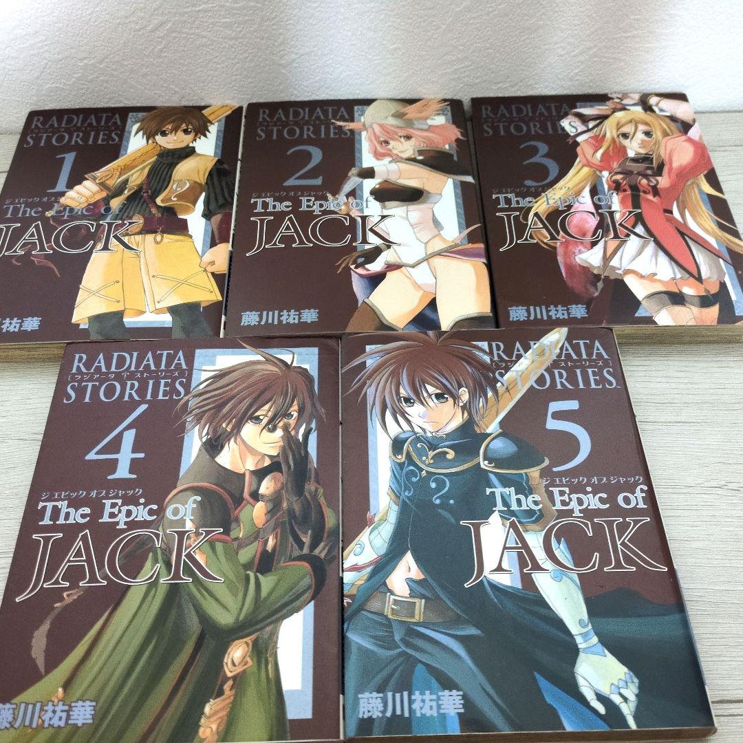 ラジアータストーリーズ　コミック　リドリー編　ジャック編　全巻セット