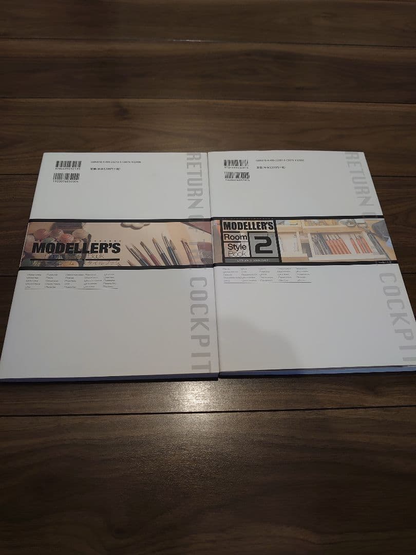 MODELLER'S Room Style Book１と2　セット