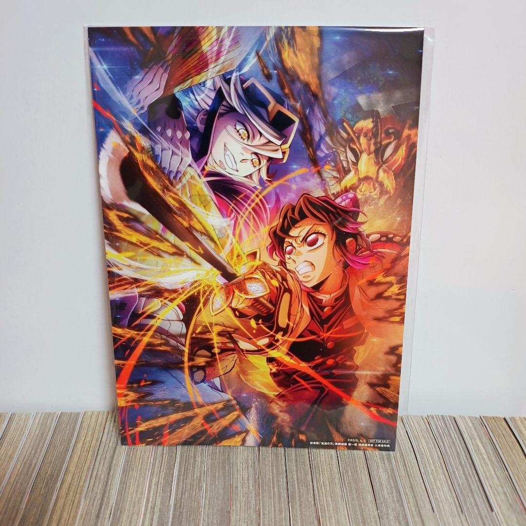 鬼滅の刃（1〜23巻） 全巻セット 猗窩座再来非売品特典付き