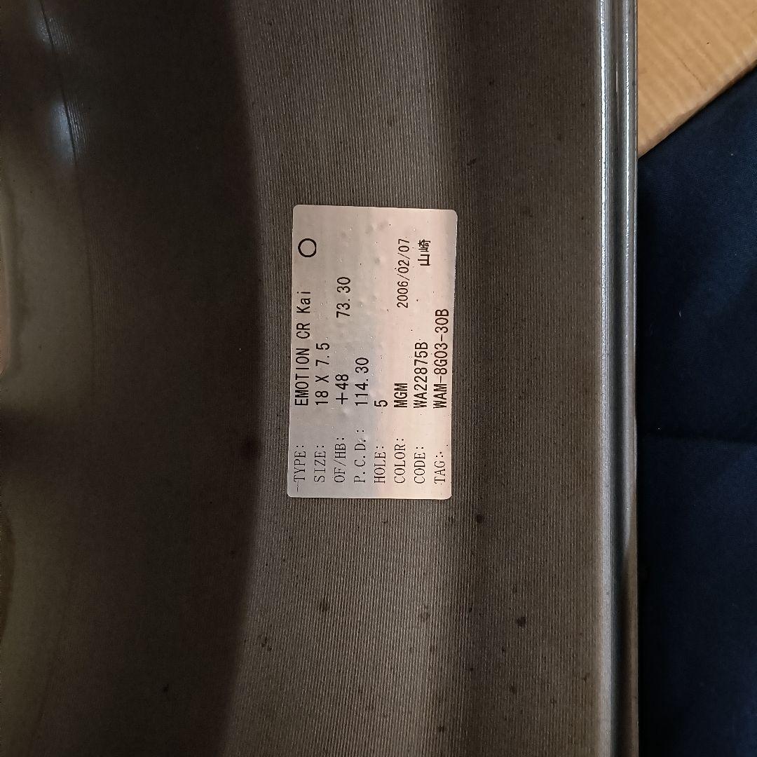 work エモーションCR改 18インチ　４本セット