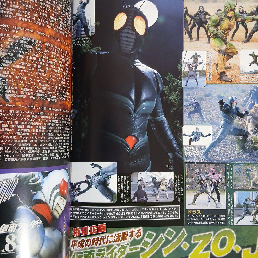 仮面ライダー Official mook 昭和　全12巻 まとめ売り 希少 レア