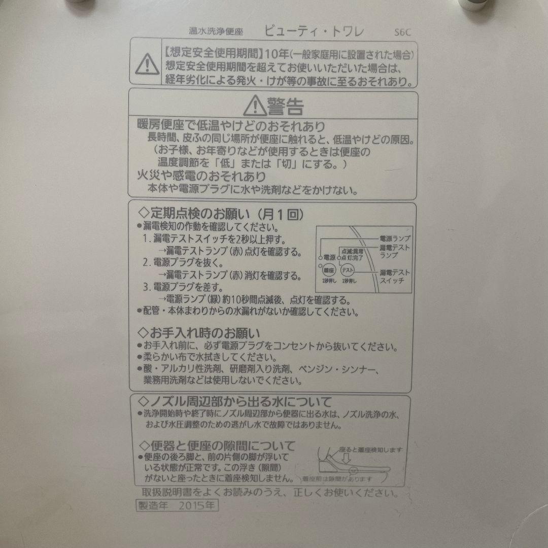 【美品】ウォシュレット 温水便座 シャワートイレ パナソニック 中古品