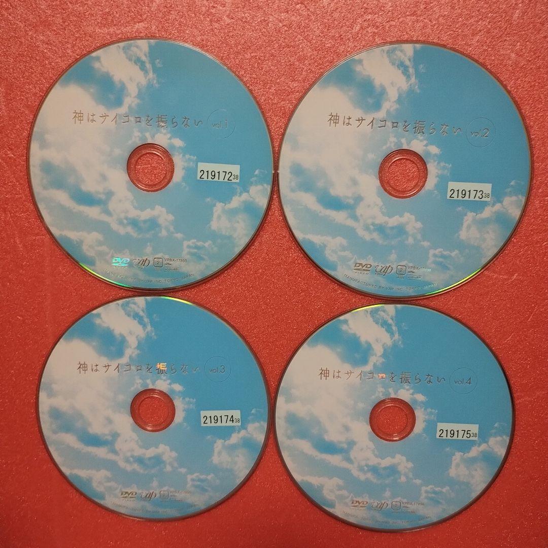 送料無料　神はサイコロを振らない DVD 全4巻セット レンタル落ち　小林聡美