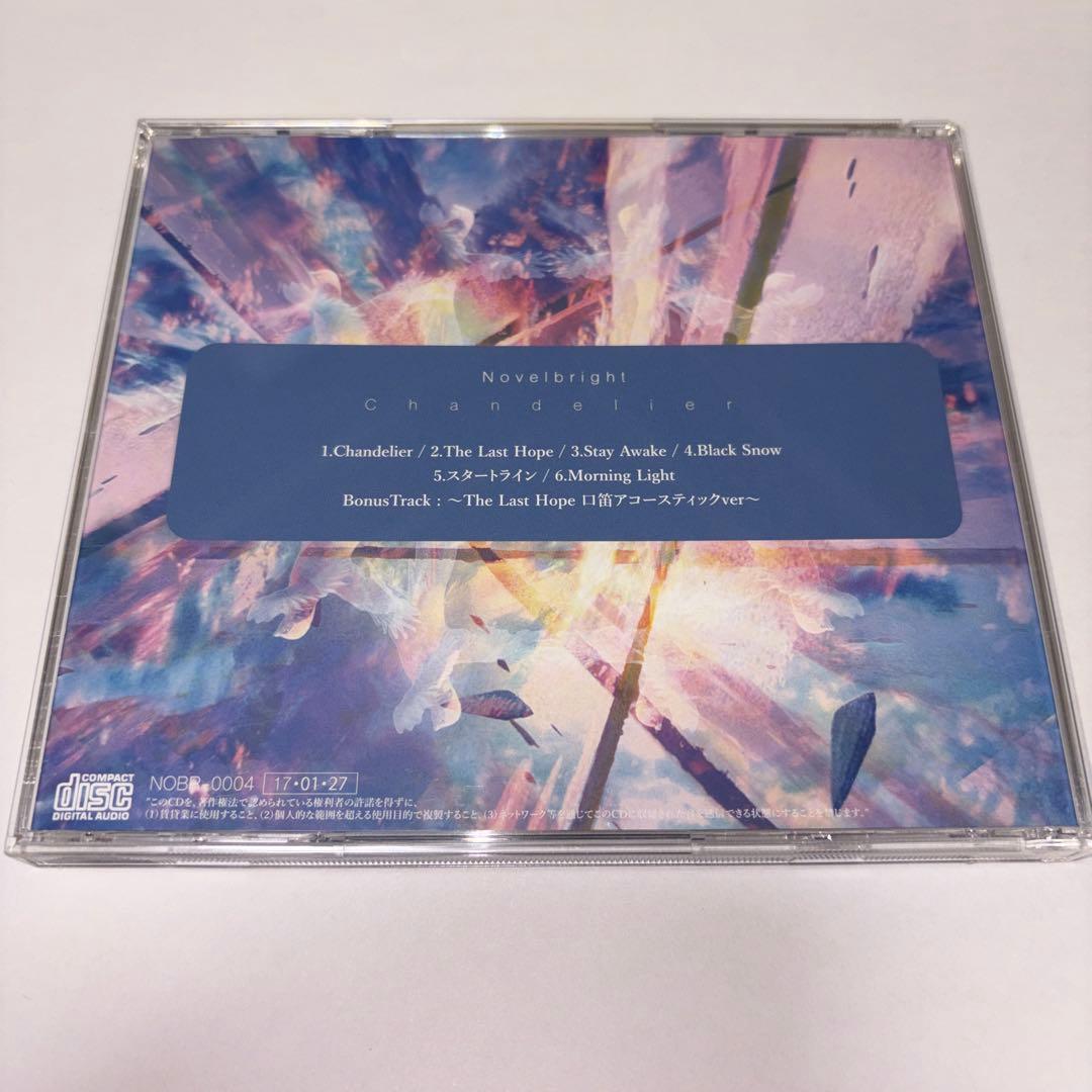 Novelbright Chandelier 廃盤　全員のサイン入り