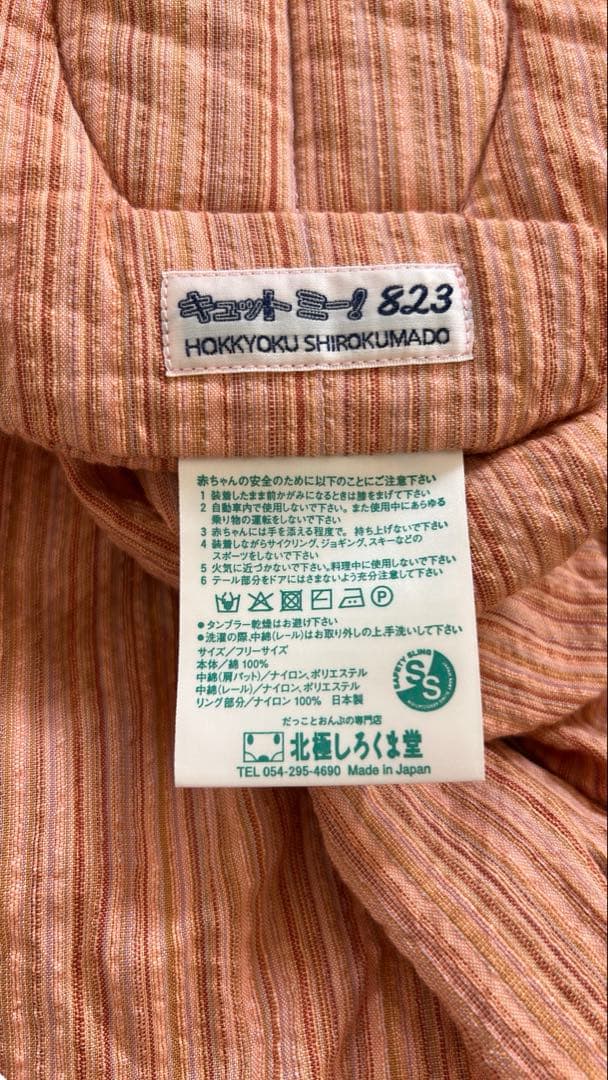 キュットミー! 823 スリング しじら織　サーモンピンク(薄手)