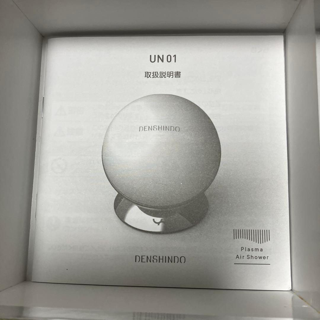 DENSHINDO UN-01美顔器 プラズマエアシャワー
