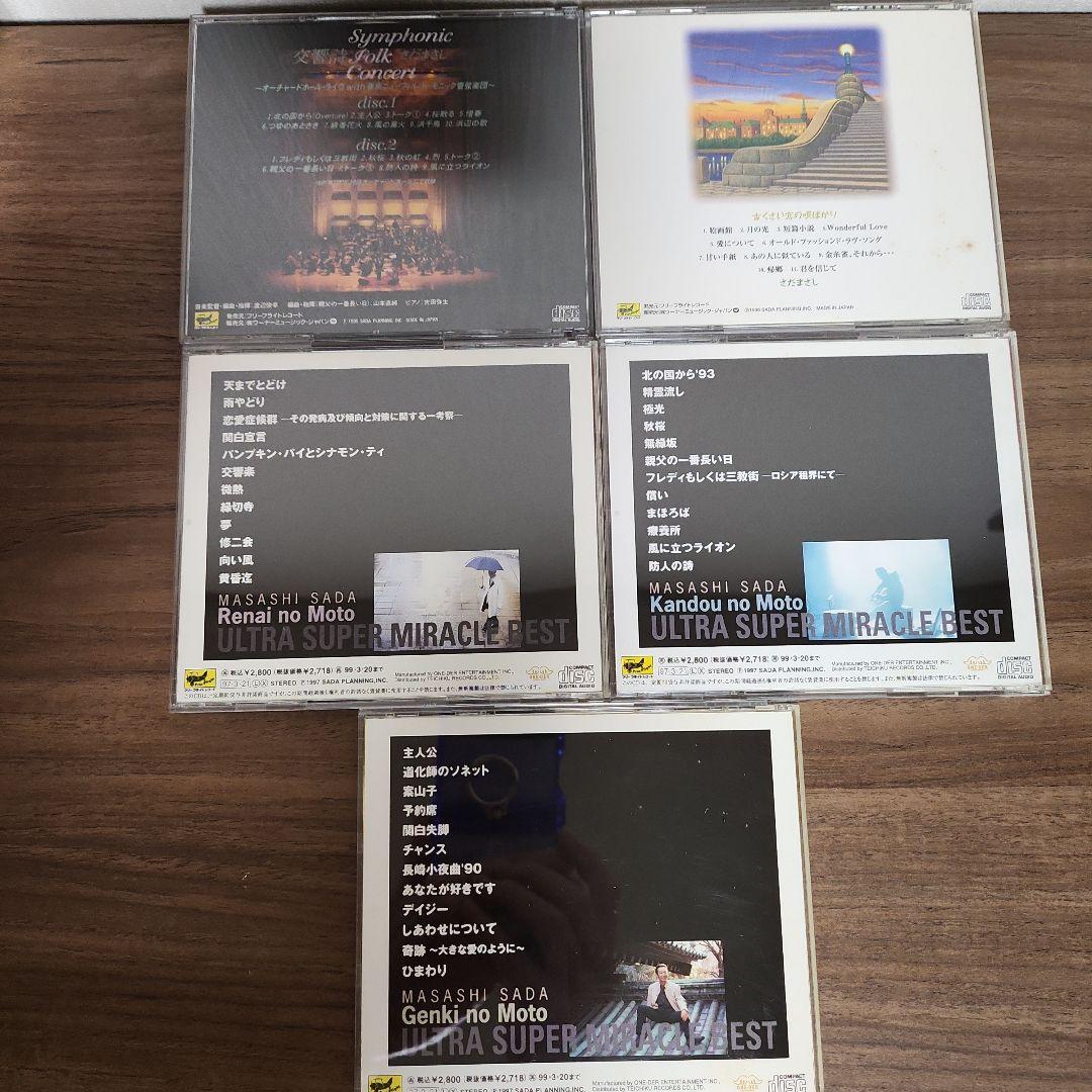 さだまさし　邦楽CDまとめ売り アルバム20枚 シングル9枚 童話朗読1枚