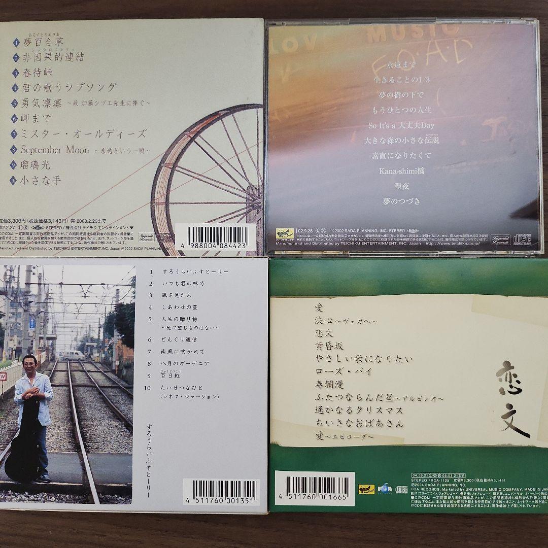 さだまさし　邦楽CDまとめ売り アルバム20枚 シングル9枚 童話朗読1枚