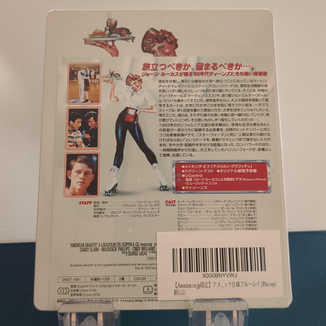 【スチールブック仕様】アメリカン・グラフィティ Blu-ray【新品・未開封】