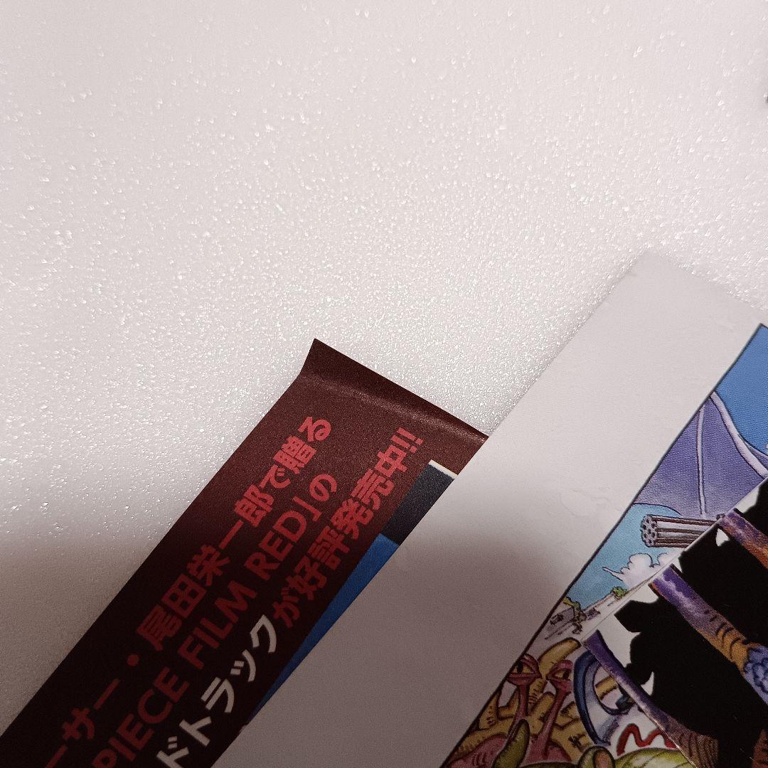 【初版・帯付】 ONEPIECE ワンピース 尾田栄一郎 104 巻 百四 ニカ