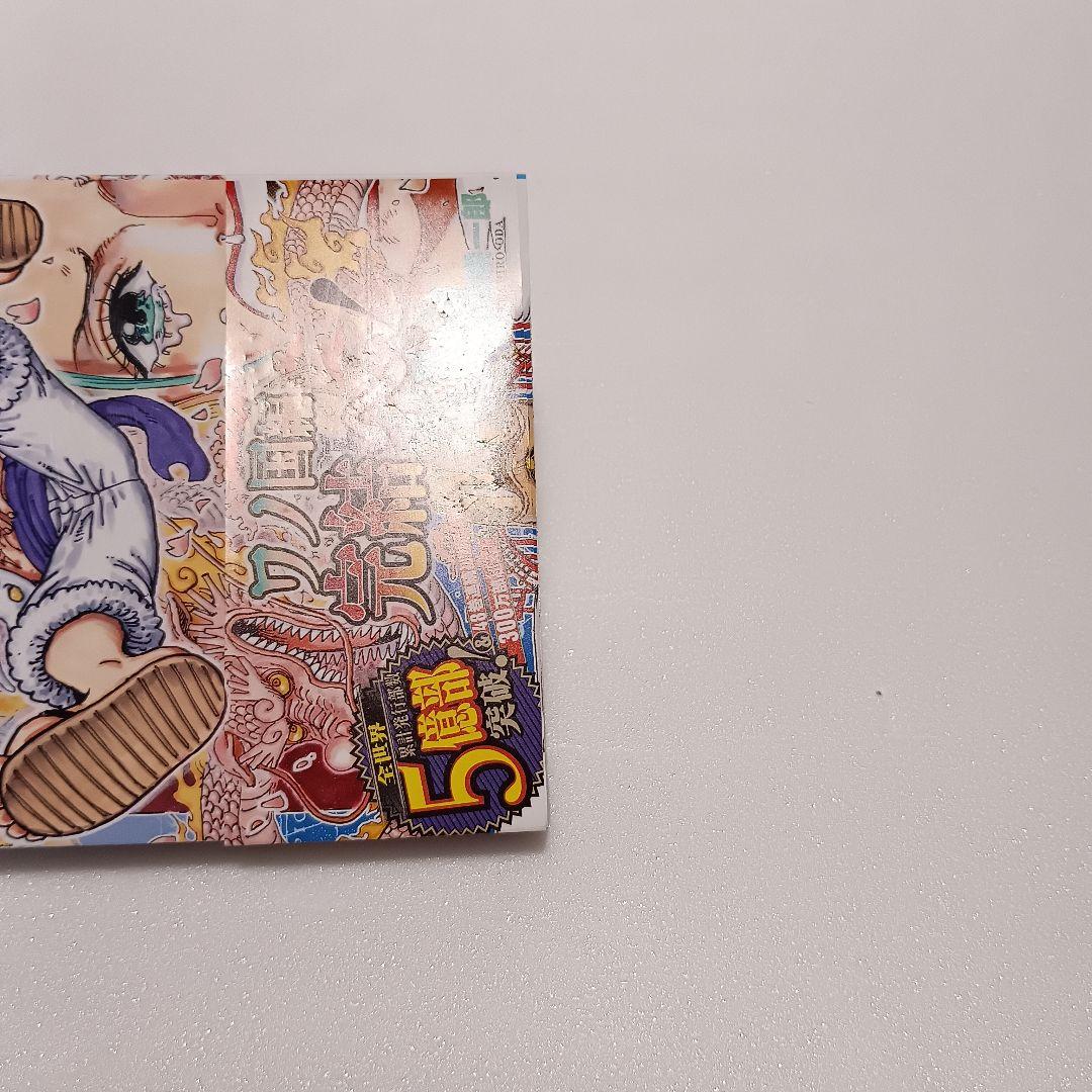 【初版・帯付】 ONEPIECE ワンピース 尾田栄一郎 104 巻 百四 ニカ