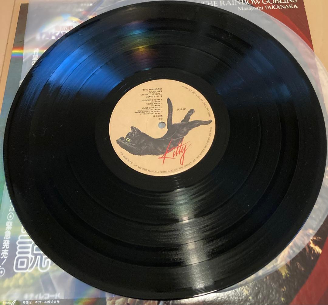 高中正義 虹伝説 2LP レコード オリジナル