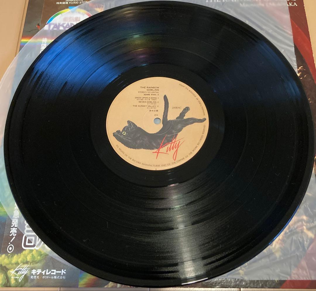 高中正義 虹伝説 2LP レコード オリジナル