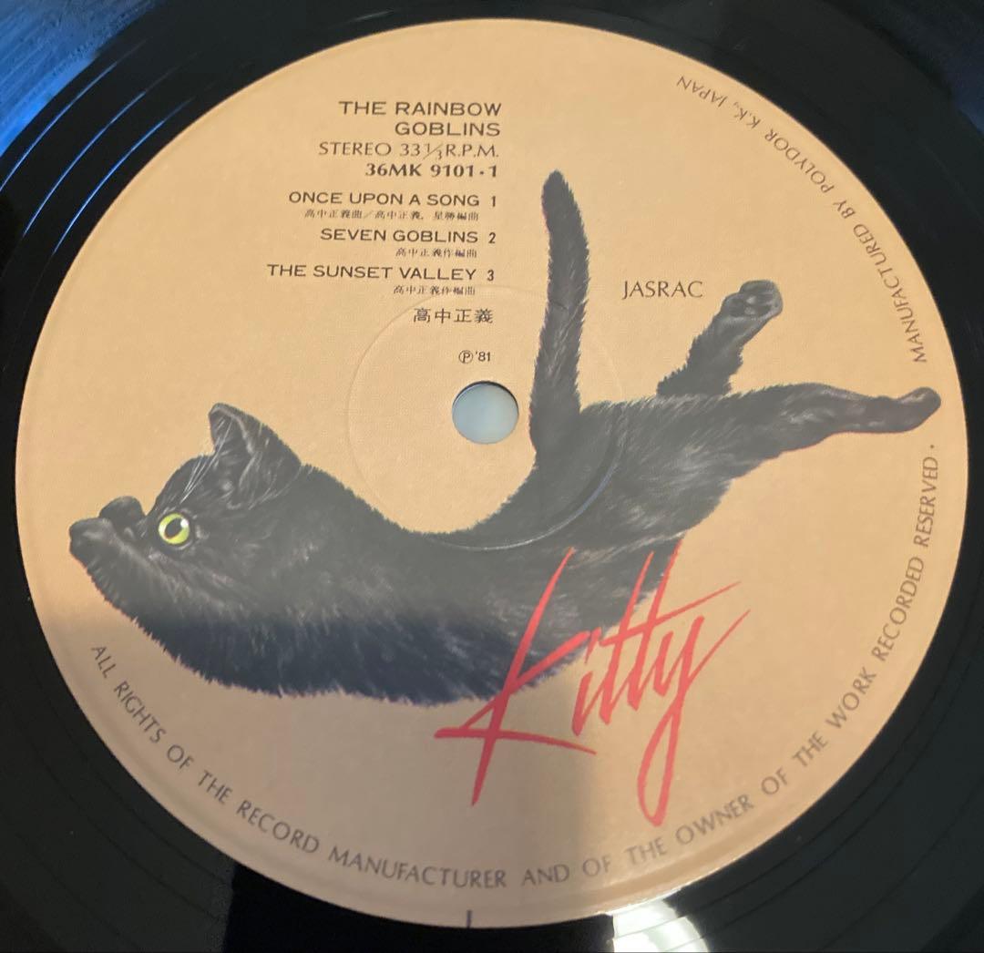 高中正義 虹伝説 2LP レコード オリジナル