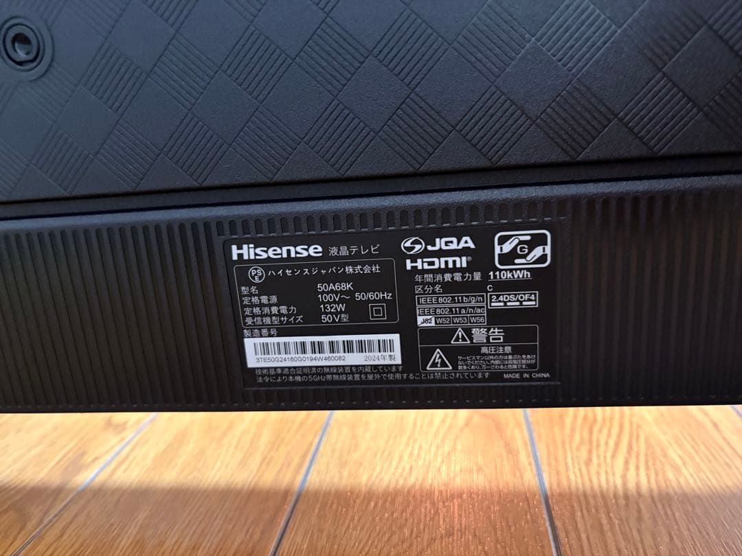 ゆ*う様 Hisense 50A68K 50インチ液晶テレビ