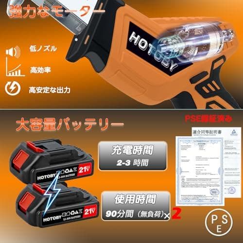 電動ノコギリ 充電式 レシプロソー 大容量バッテリー2個付き PSE認証済み m