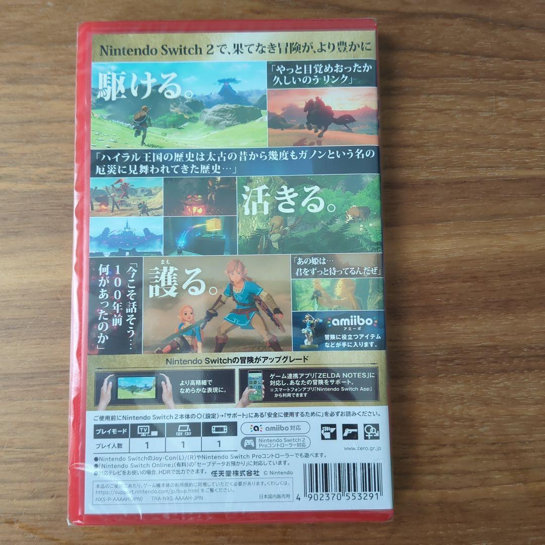 新品・未開封 ゼルダの伝説 ブレスオブザワイルド Switch 2