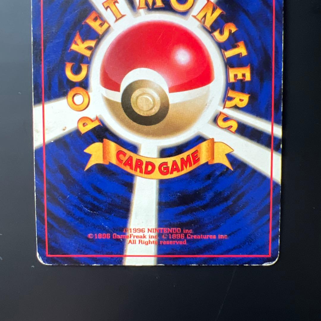 くいしんぼカビゴン_「ニンテンドー64Wゲットだぜ 第1世代 1996~1999