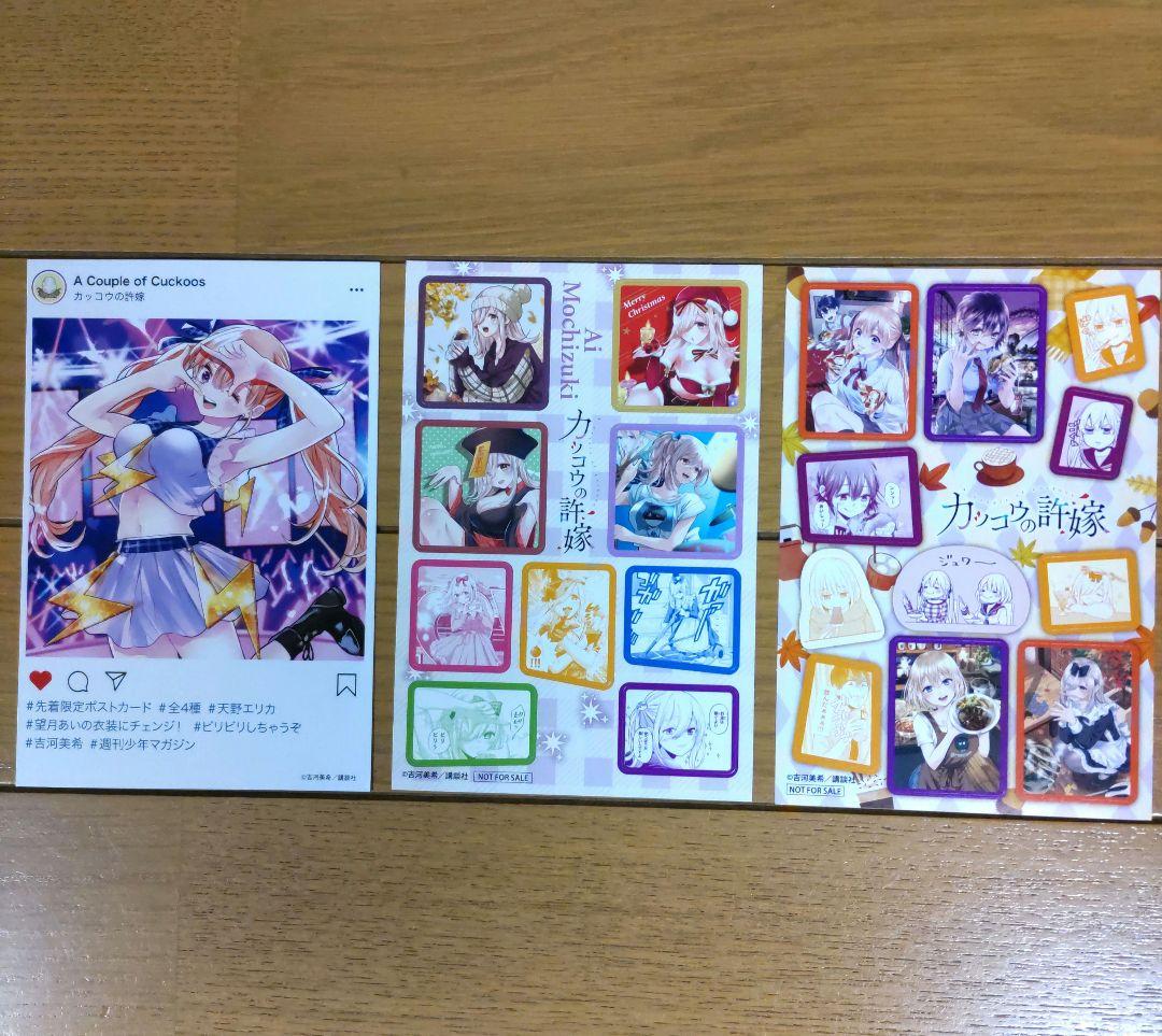 カッコウの許嫁 1-30巻セット【ポストカード・ステッカーシール付き】