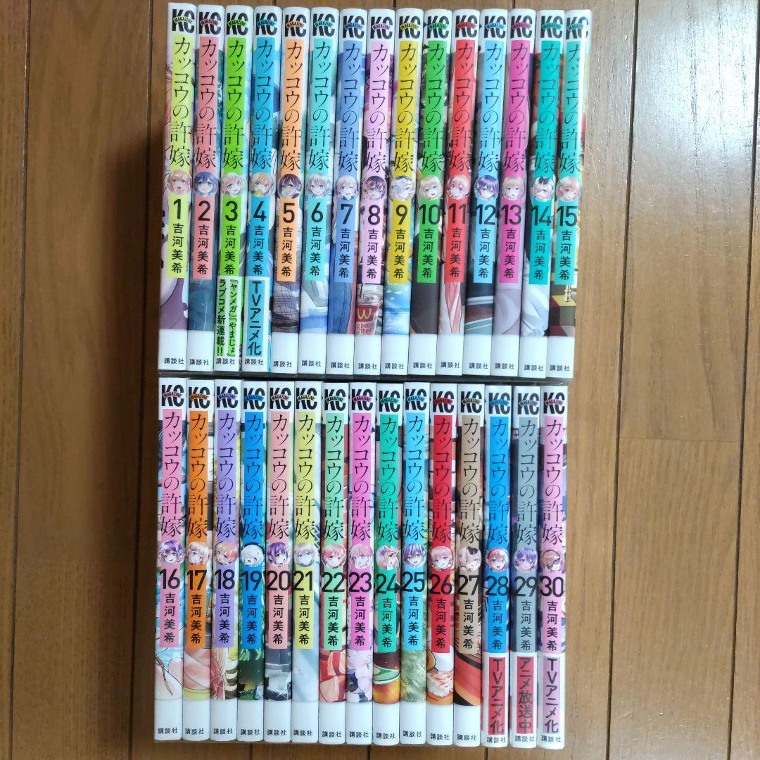カッコウの許嫁 1-30巻セット【ポストカード・ステッカーシール付き】