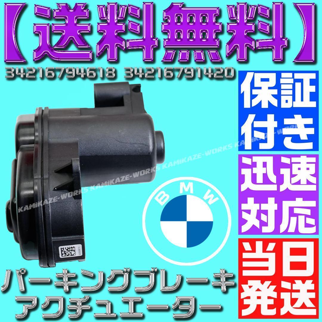 2個  パーキング 34216791420 34216794618