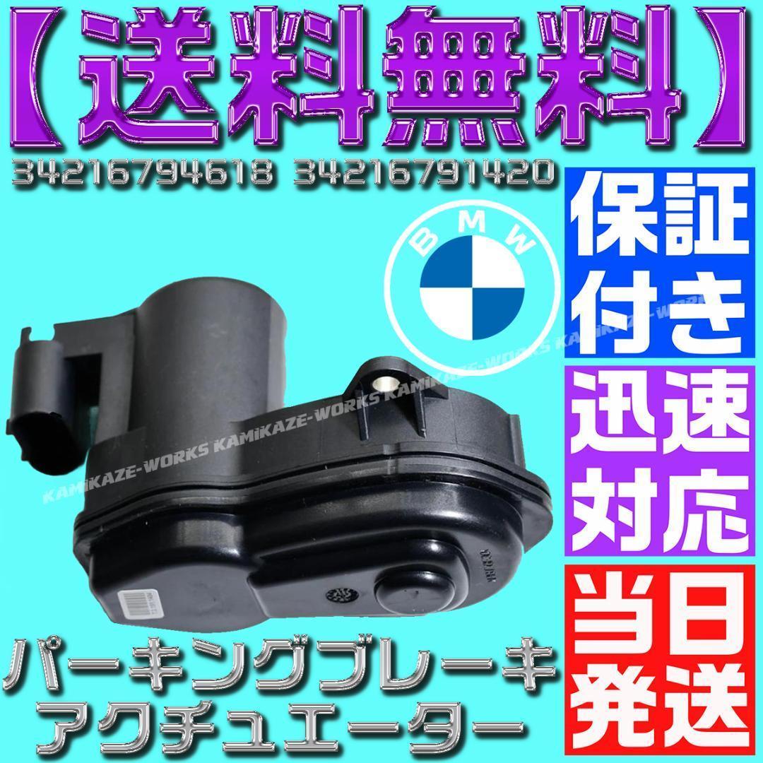2個  パーキング 34216791420 34216794618