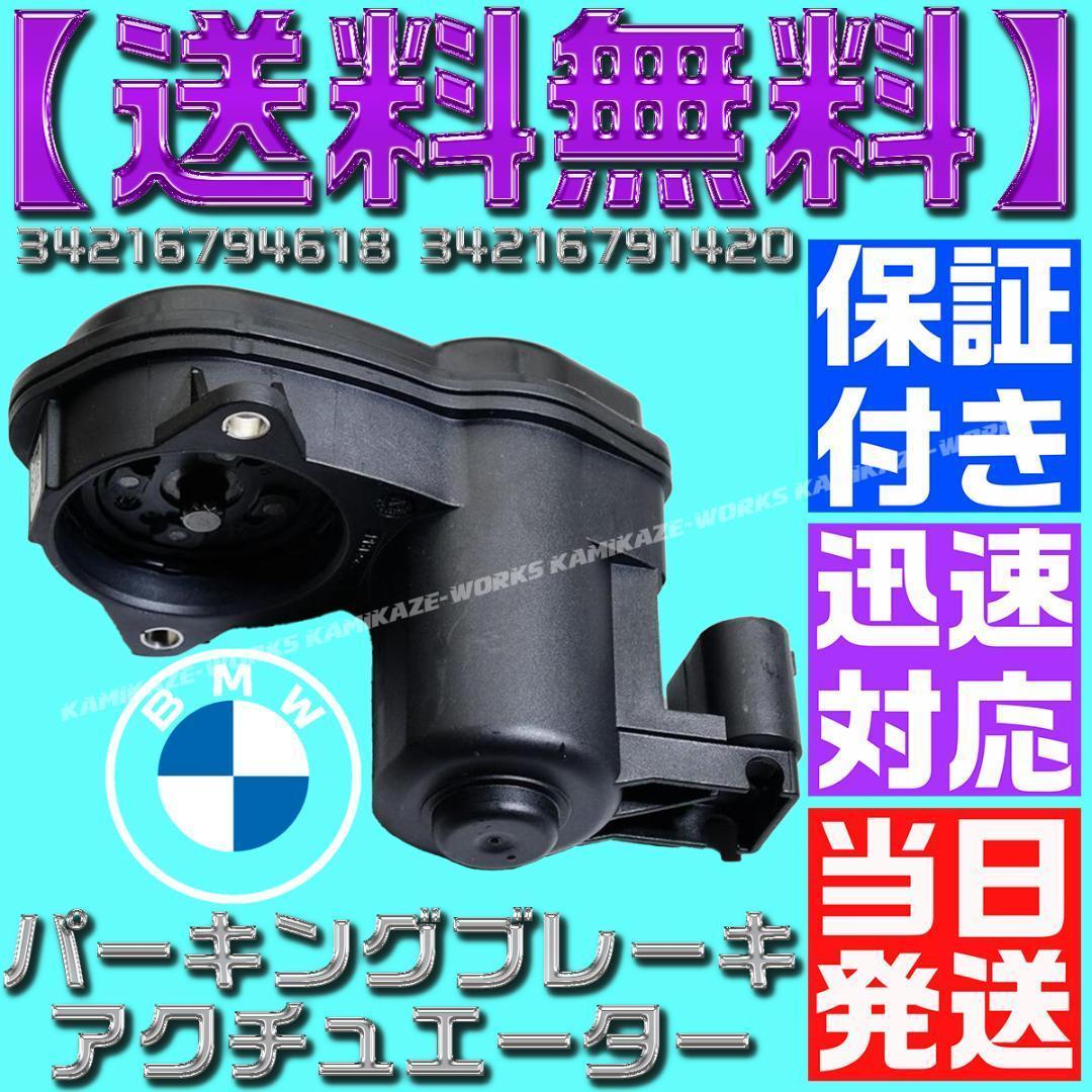 2個  パーキング 34216791420 34216794618