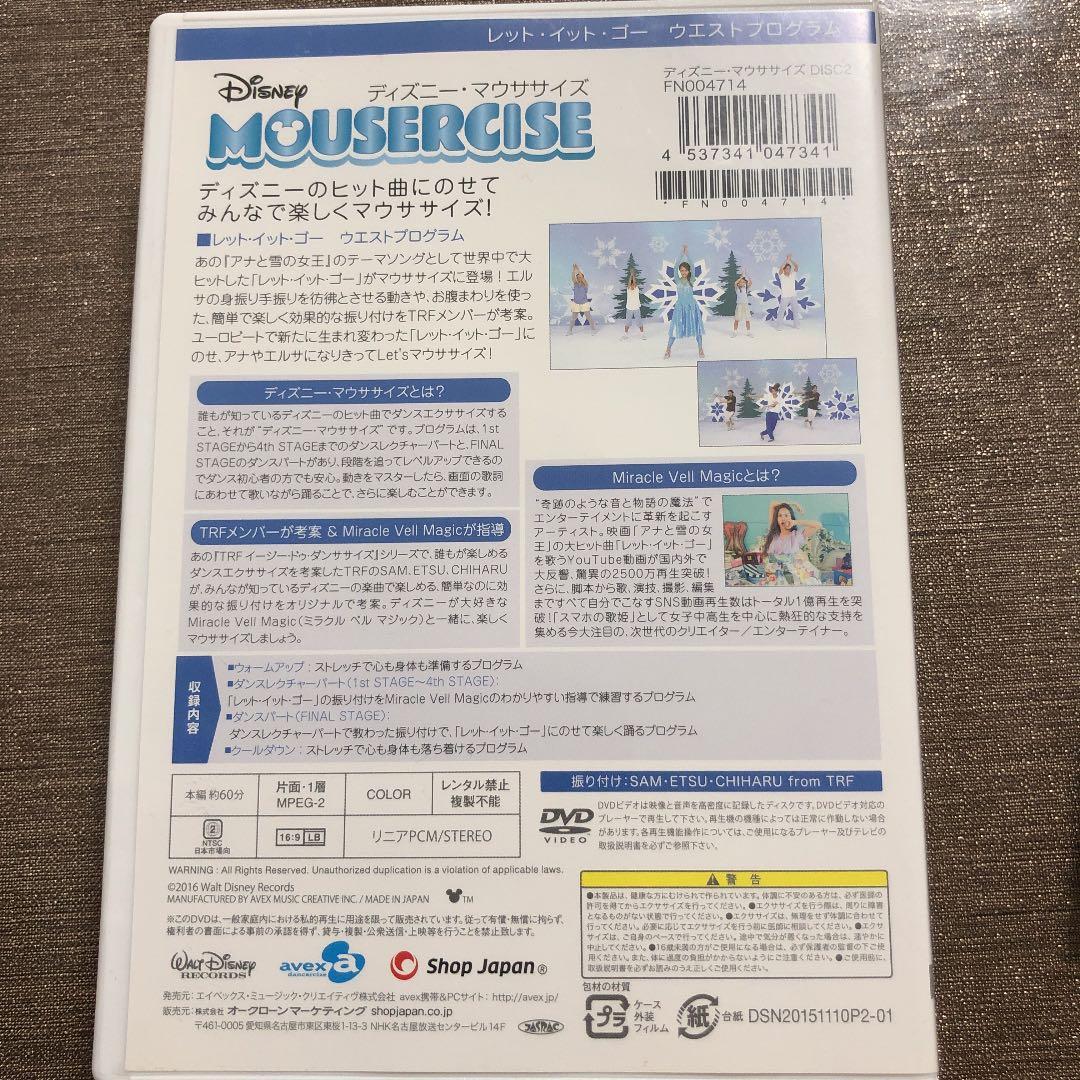 ディズニー マウササイズ ミッキー