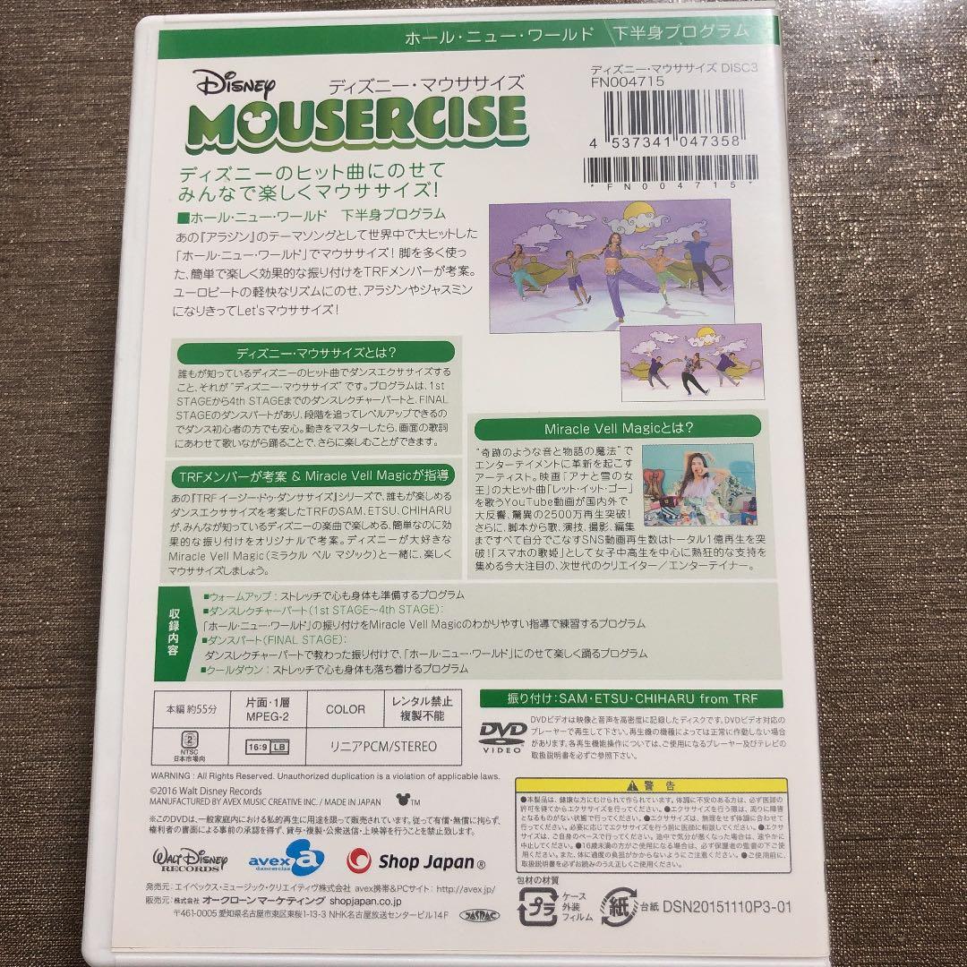 ディズニー マウササイズ ミッキー