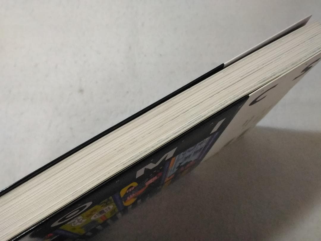 マンガ学 マンガによるマンガのためのマンガ理論 岡田斗司夫