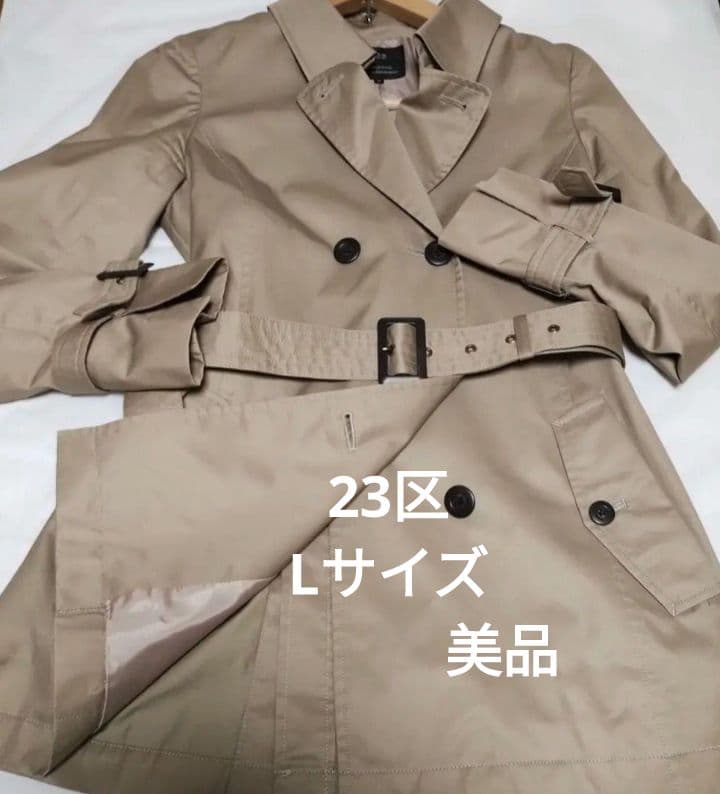 23区ベージュ ダブルブレスト トレンチコート　オンワード樫山