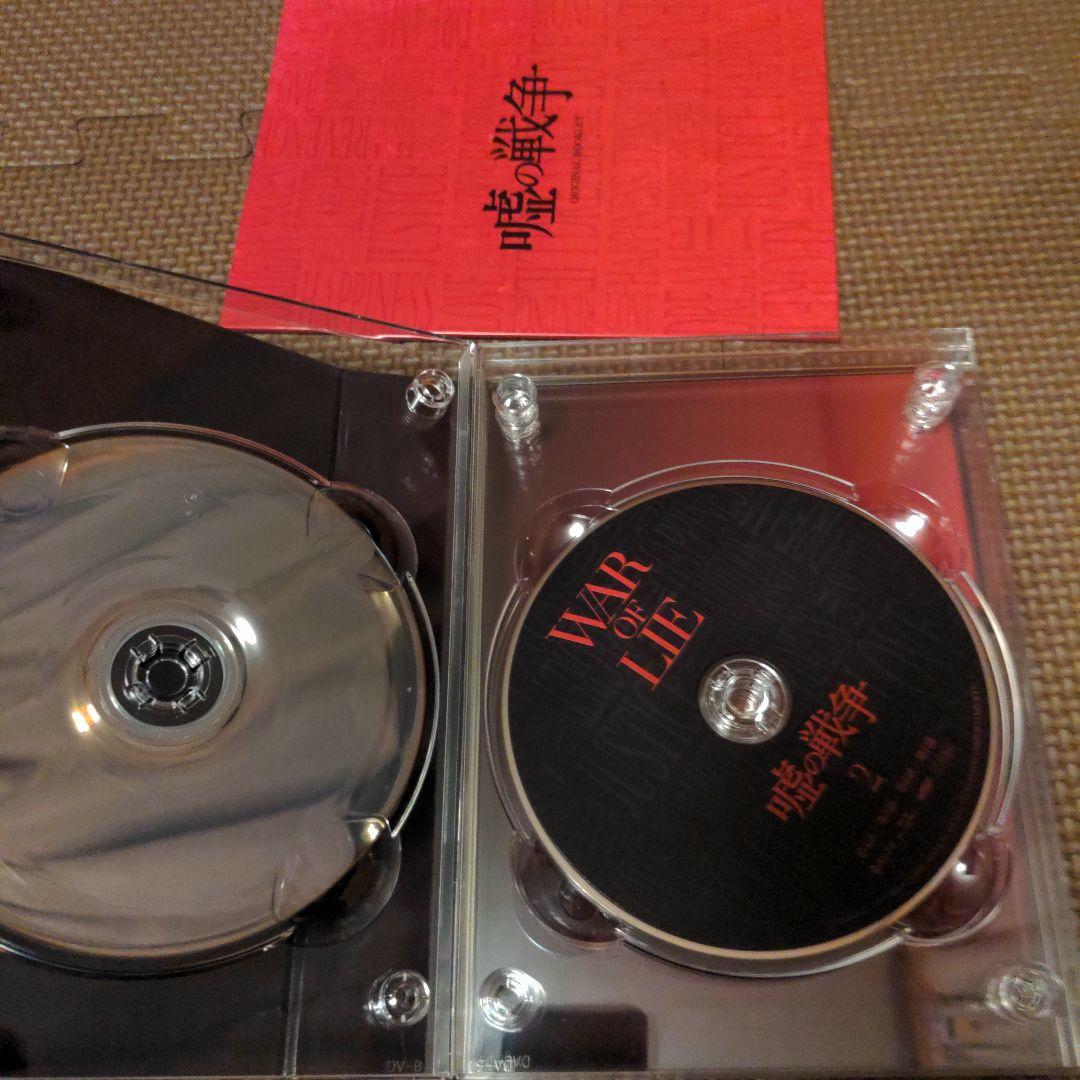 嘘の戦争 Blu-ray BOX〈4枚組〉