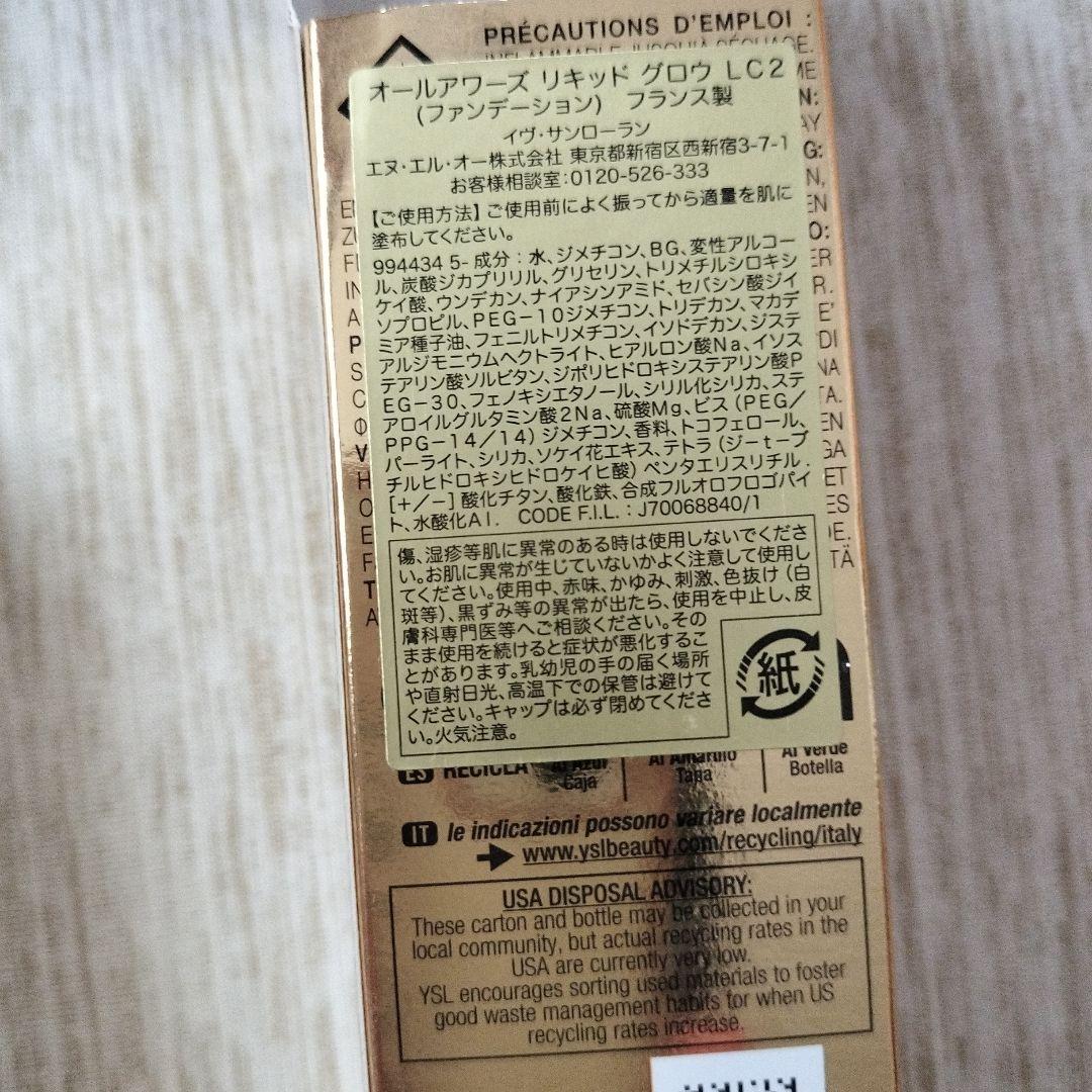 ファンデーション YSL ALLHOURS GLOWFOUNDATION