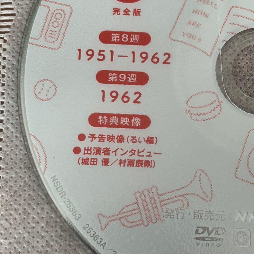 連続テレビ小説 カムカムエヴリバディ 完全版 DVD 全12巻　ディスクのみ