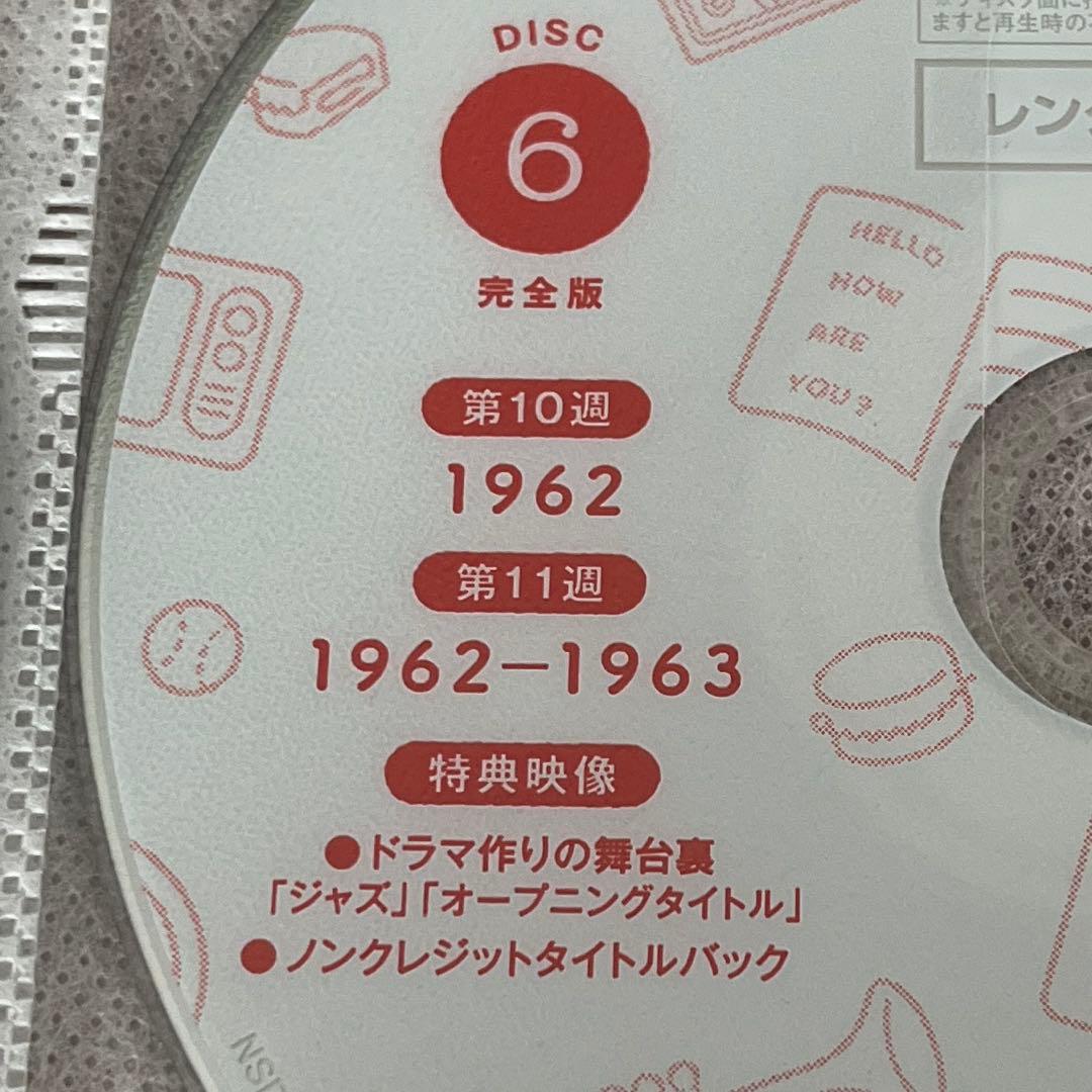 連続テレビ小説 カムカムエヴリバディ 完全版 DVD 全12巻　ディスクのみ