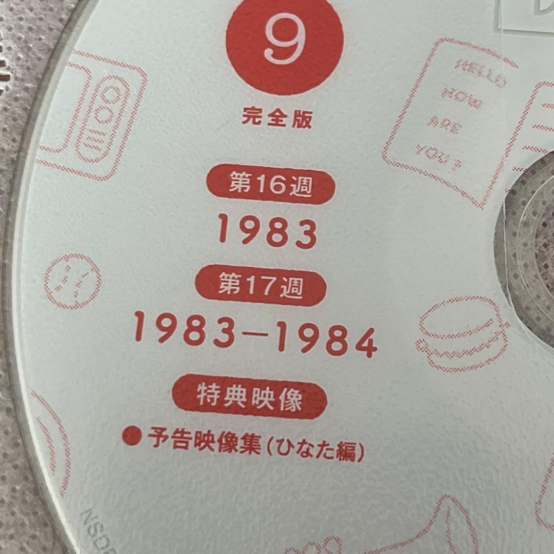 連続テレビ小説 カムカムエヴリバディ 完全版 DVD 全12巻　ディスクのみ