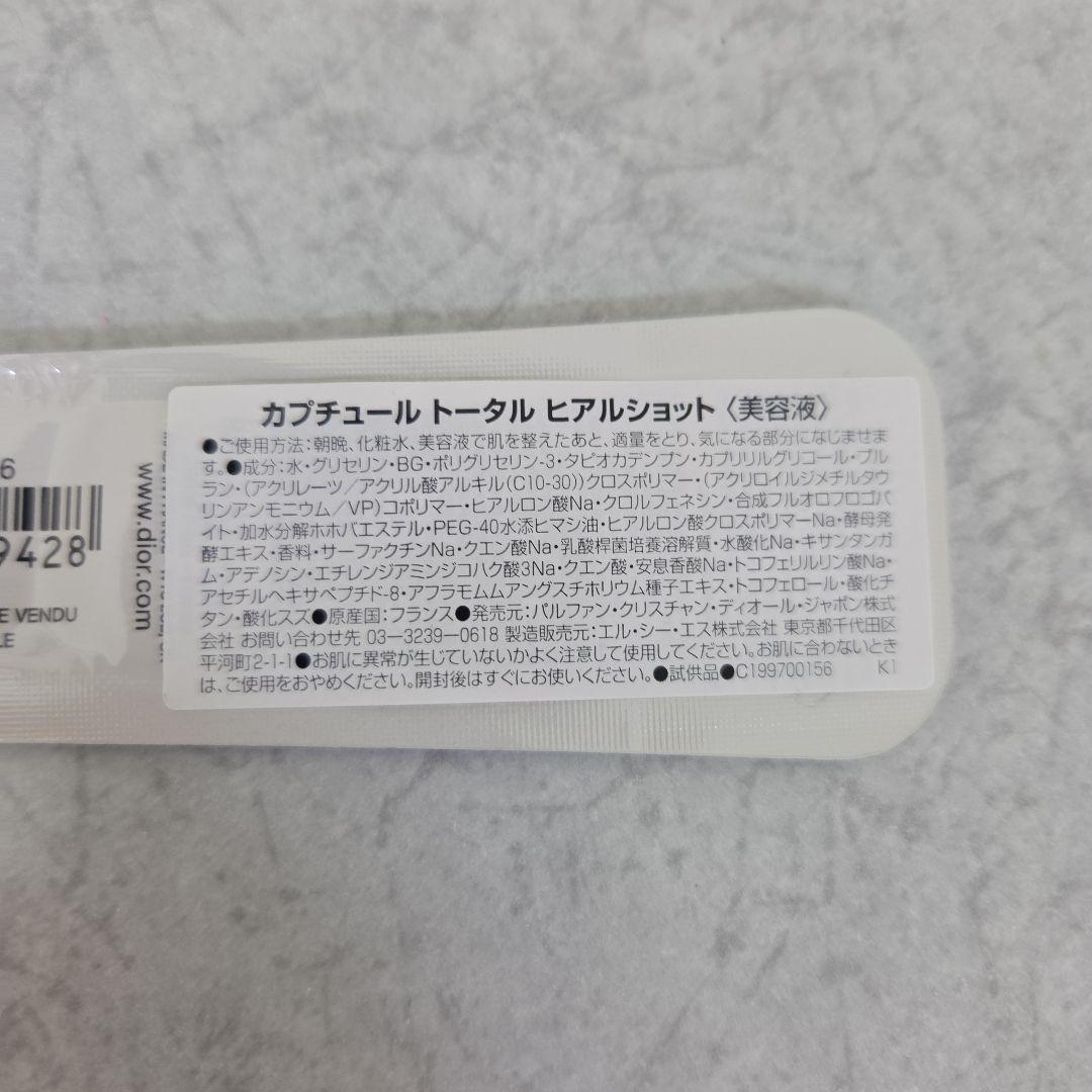 ディオール フォーエヴァー フルイドスキン グロウ 1N　ショッパー サンプル付